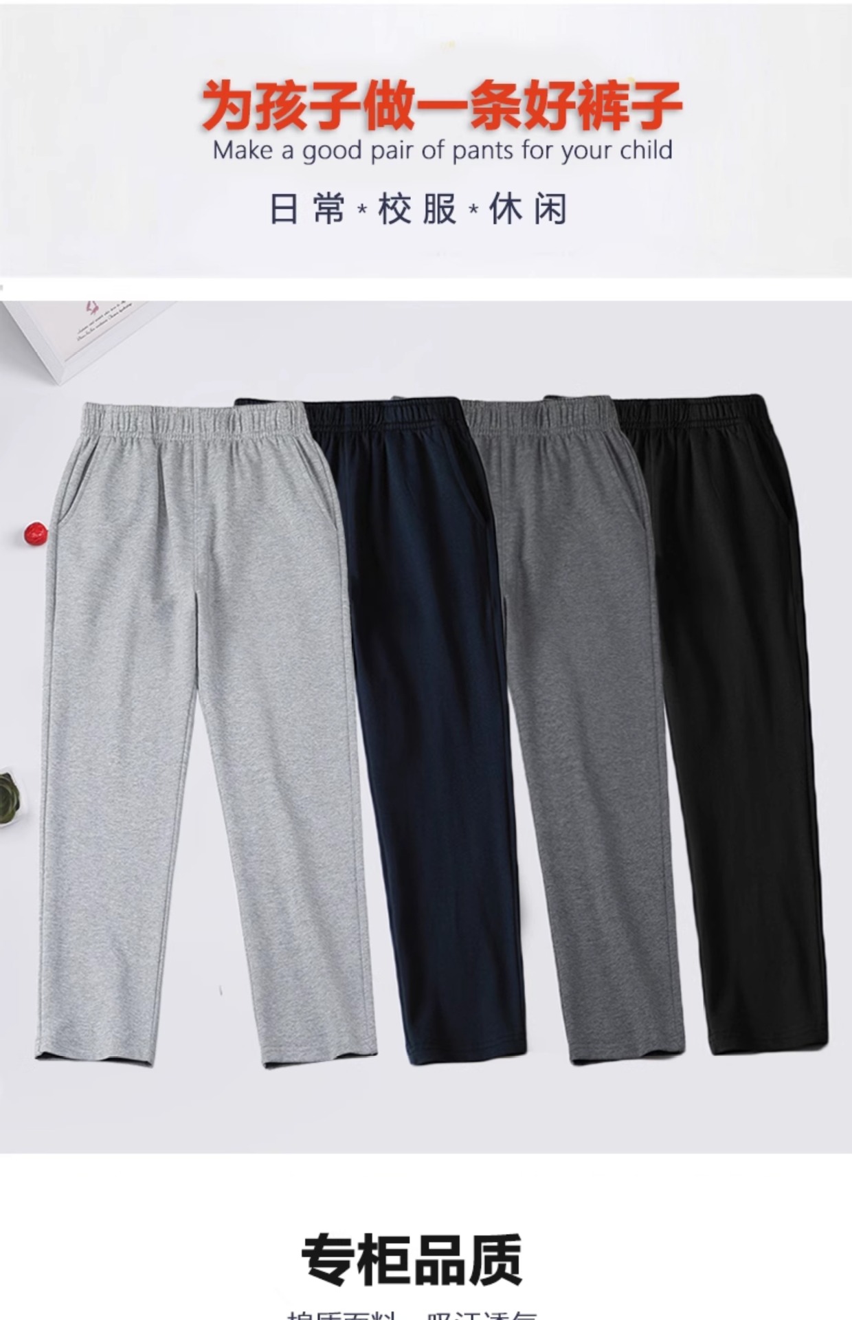 夏季冰丝薄款小学生校服裤子灰色女男童藏青色校裤儿童深灰运动裤详情2