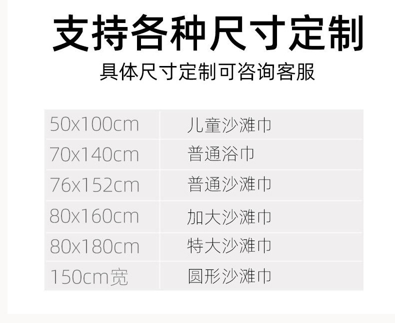 JIT定制跨境爆款印花沙滩巾超细纤维吸水速干浴巾海边游泳沙滩巾详情22