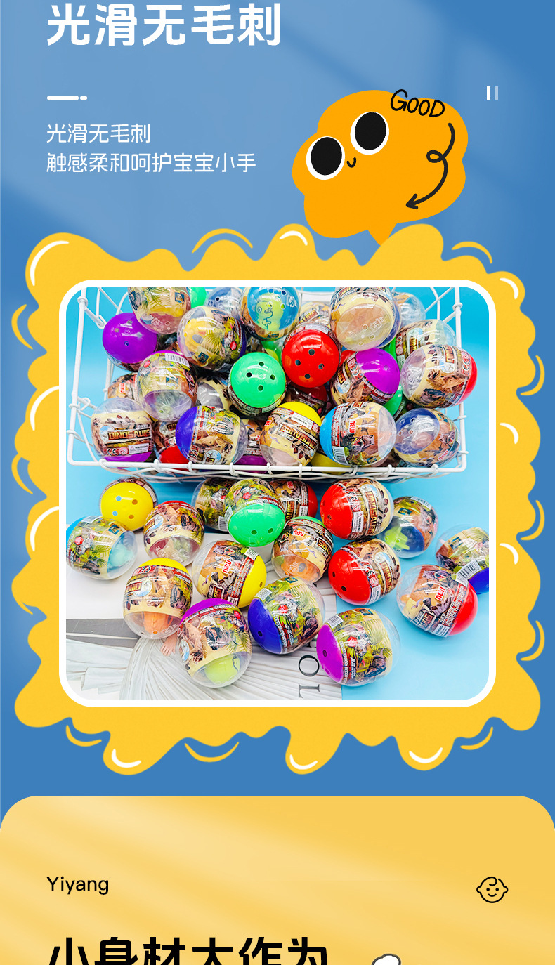 厂家直发47*56mm扭蛋覆膜款混装扭蛋球潮酷爆款恐龙公仔扭扭蛋球详情7