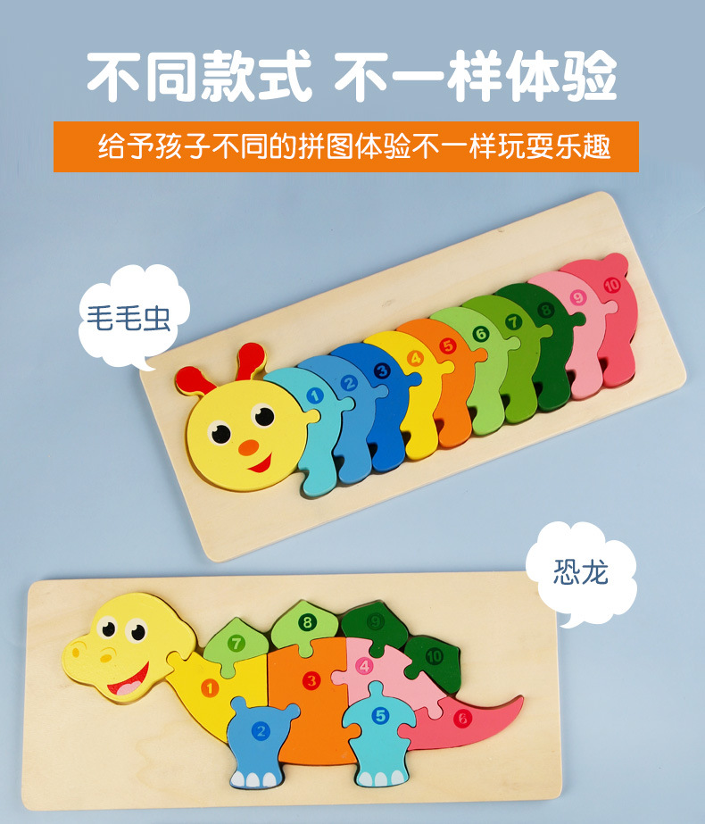 儿童卡通卡扣式立体拼图男女孩宝宝早教益智玩具智力开发2-3-6岁详情29