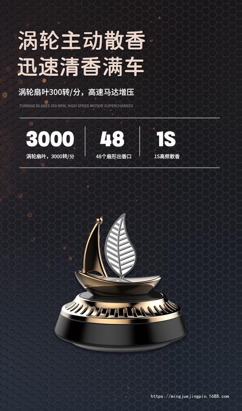 New car aroma diffuser solar car perfume stand decoration, light fragrance, deodorizing, high-end decoration, smooth sailing pic 5