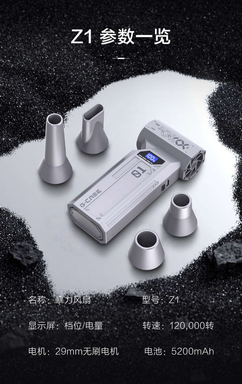 2025年8月新款暴力涡轮风扇暴力风扇高速吹尘器手持便携式吹尘器详情11