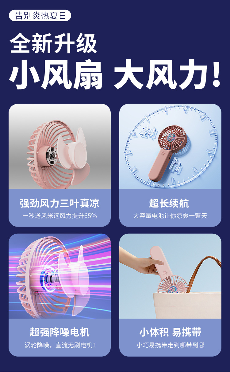 A new handheld portable mini usb charging summer outdoor travel long-life small electric fan pic 5