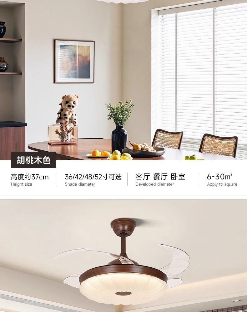 全光谱新中古风扇灯客厅餐厅卧室复古胡桃木色隐形电护眼吊扇灯详情11