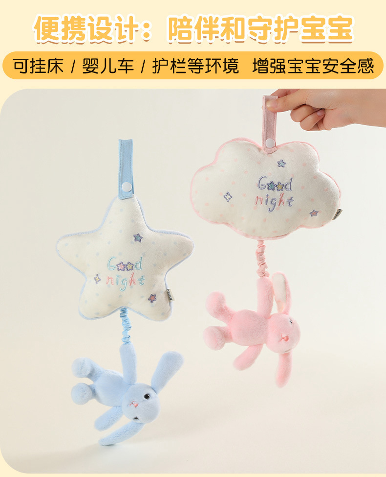 安抚八音盒月亮兔子毛绒玩具婴儿陪睡音乐床上摆件挂件发声礼物批发详情8