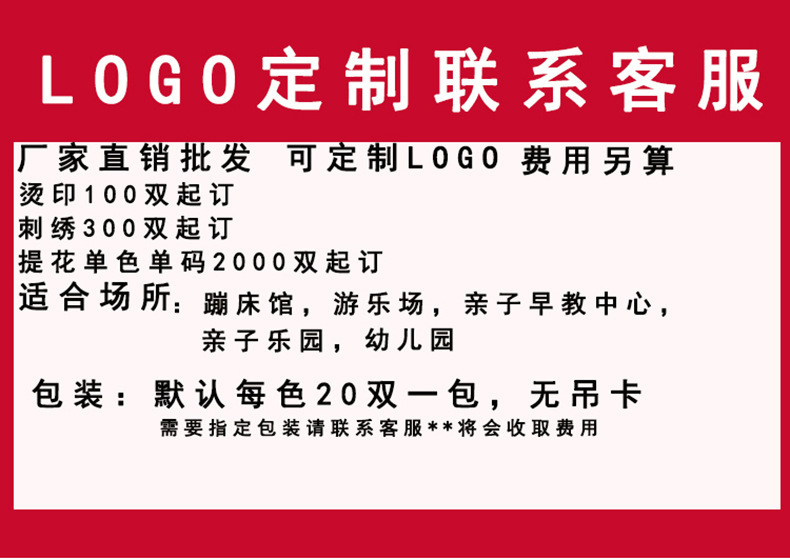 厂家防滑袜儿童游乐场蹦床袜宝宝早教地板袜套成人中筒网眼瑜伽袜详情1