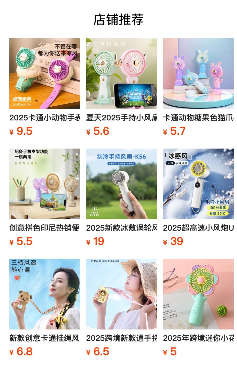 简约手持风扇 usb充电无刷手持迷你便携小风扇外贸LOGO礼品详情16