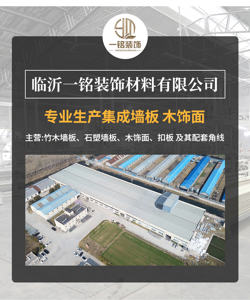 厂家直销竹木纤维护墙板石塑墙板集成墙板装修拼接工装家装护墙板详情15