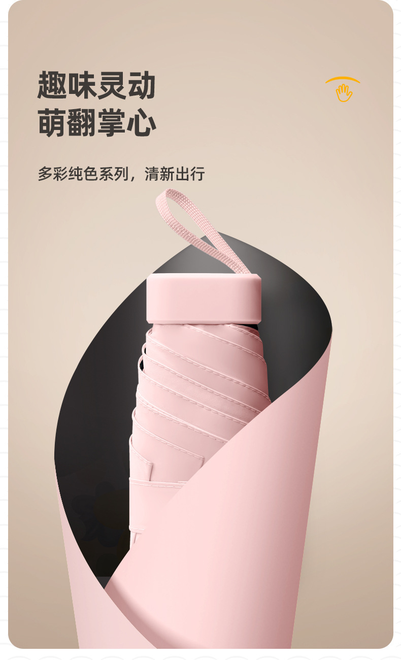 六折胶囊太阳伞迷你小巧便携防晒防紫外线女折叠遮阳雨伞厂家批发详情4