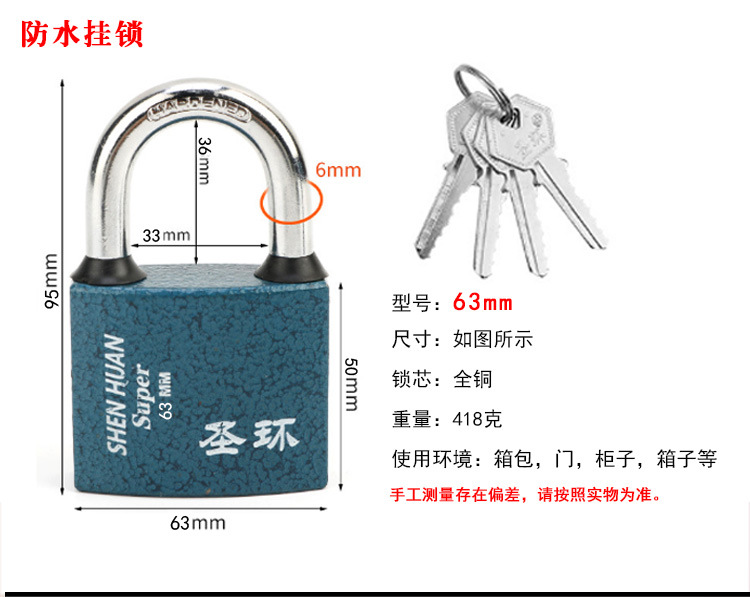 防水挂锁纯铜锁芯多把钥匙加厚型大门仓库柜子锁喷塑批发弹子挂锁详情7