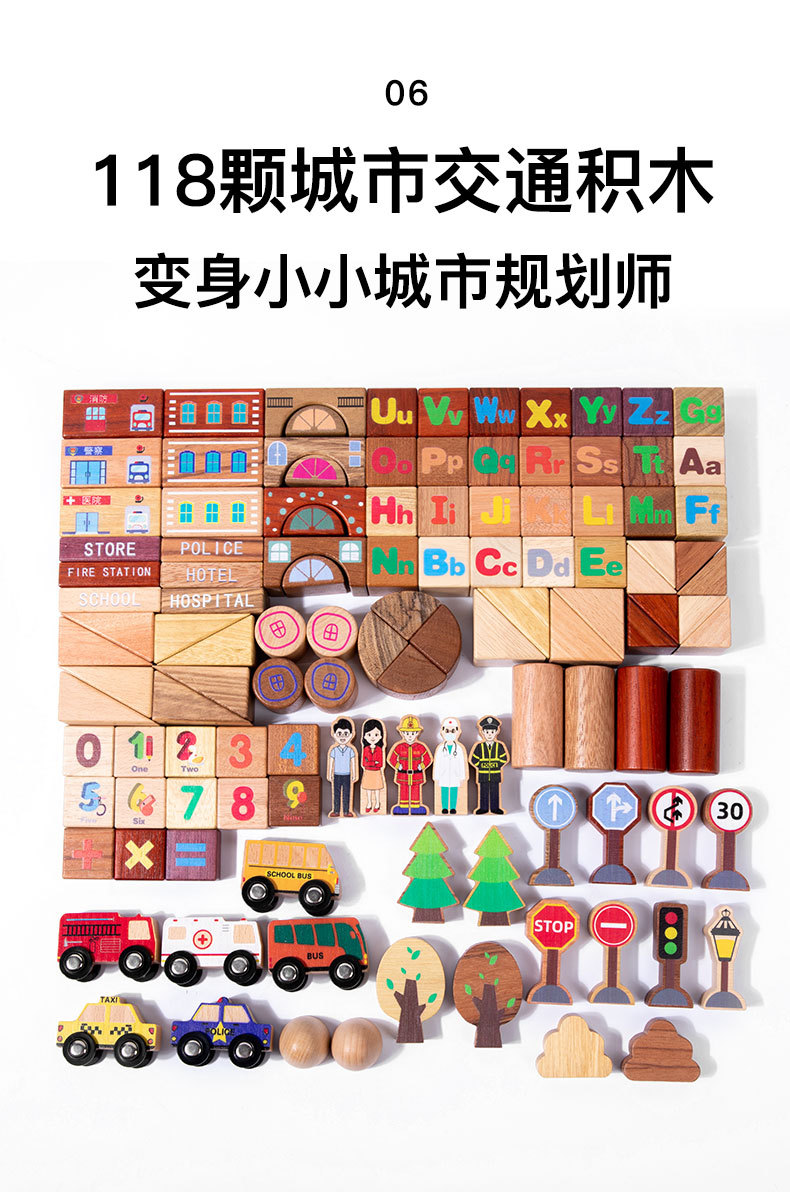 118 大颗粒城市场景交通实木积木幼儿益智力启蒙宝宝早教开发玩具详情12