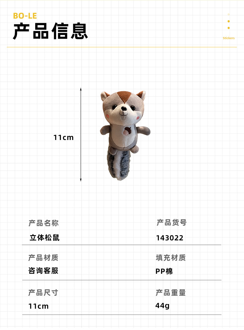 可爱立体站姿松鼠儿童毛绒玩具公仔学生书包配饰情侣钥匙扣挂件详情7