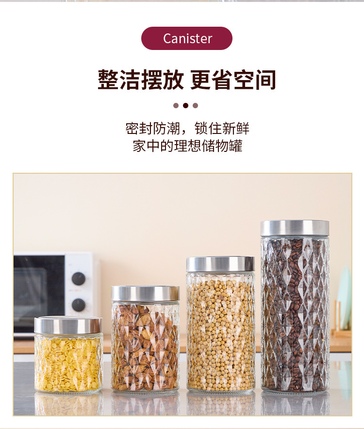 玻璃密封罐新款圆形储物瓶食品用杂粮坚果泡菜坛果酱茶叶罐子收纳详情5