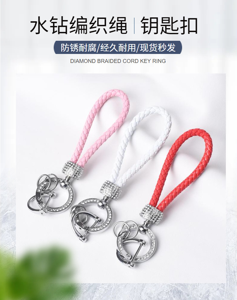 新款编织汽车钥匙扣圈女神创意满钻腰挂可爱金属钥匙链挂件小礼品详情1