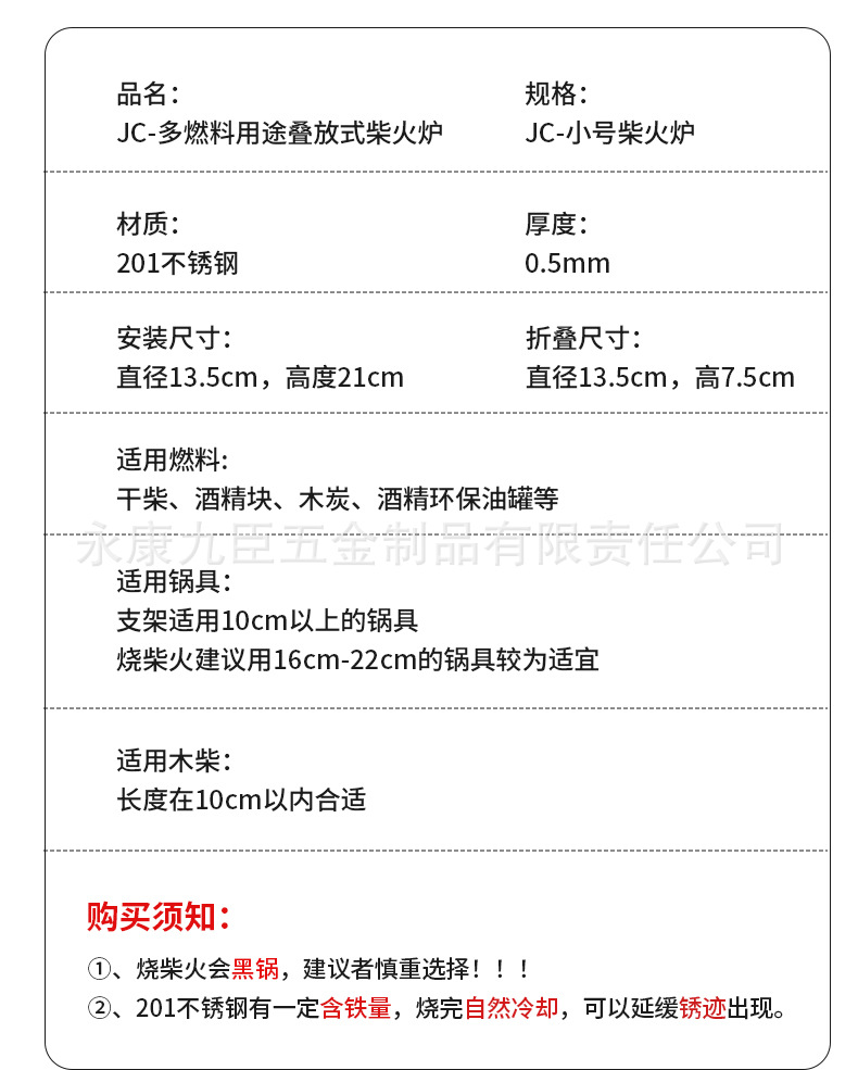 户外便携式野炊露营烧烤不锈钢防风木柴碳火炉子酒精炉具灶头厂家详情15