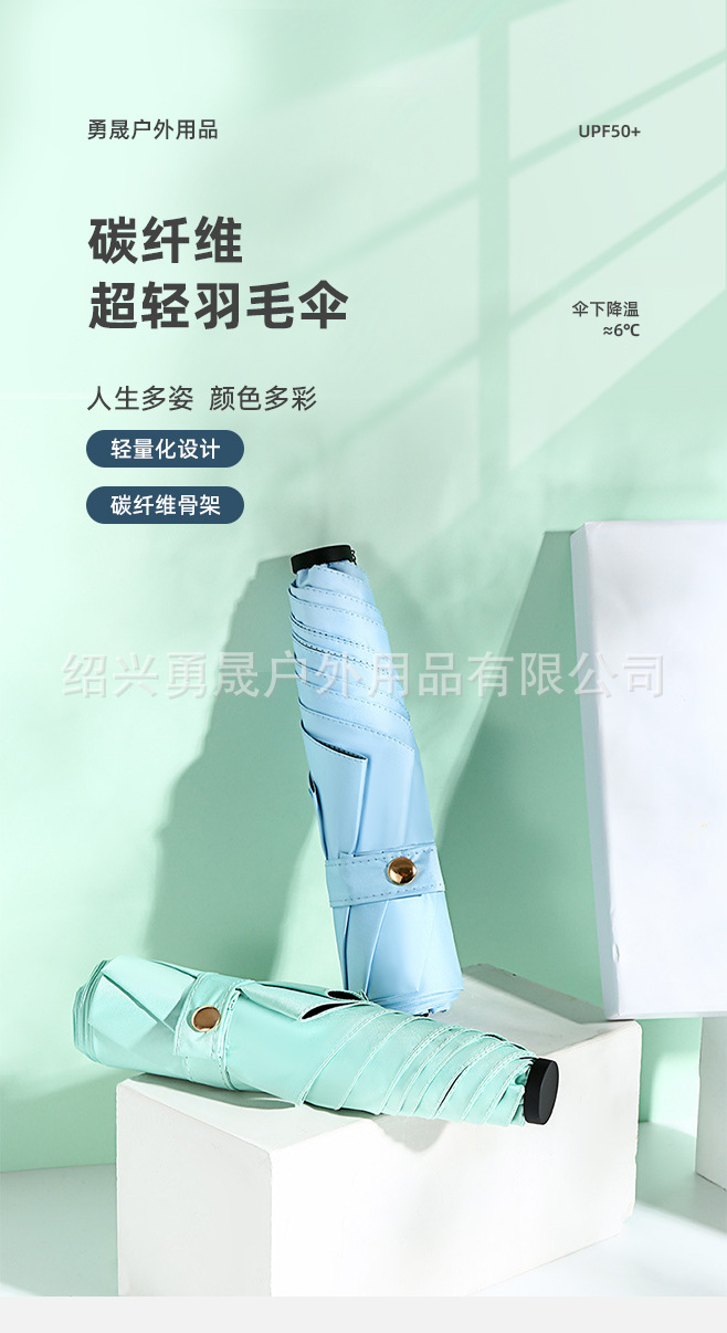 雨伞超轻伞碳纤维三折晴雨伞logo便携铅笔伞防紫外线遮阳伞太阳伞详情1