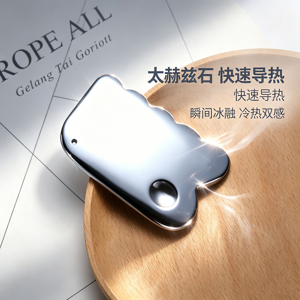 太赫兹微波能量石快速融冰美妆护肤工具美容按摩刮痧片身体刮痧板详情12