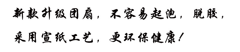 团扇空白文创扇子创意宣纸diy手绘小红书爆款加厚书法创作摆摊详情5