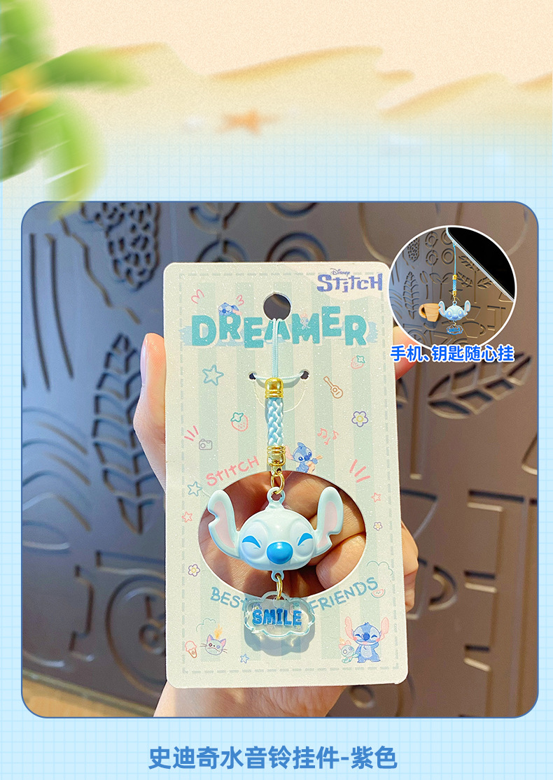 正版史迪奇水音铃钥匙扣挂件可爱卡通玩偶情侣书包时尚挂链小礼品详情9
