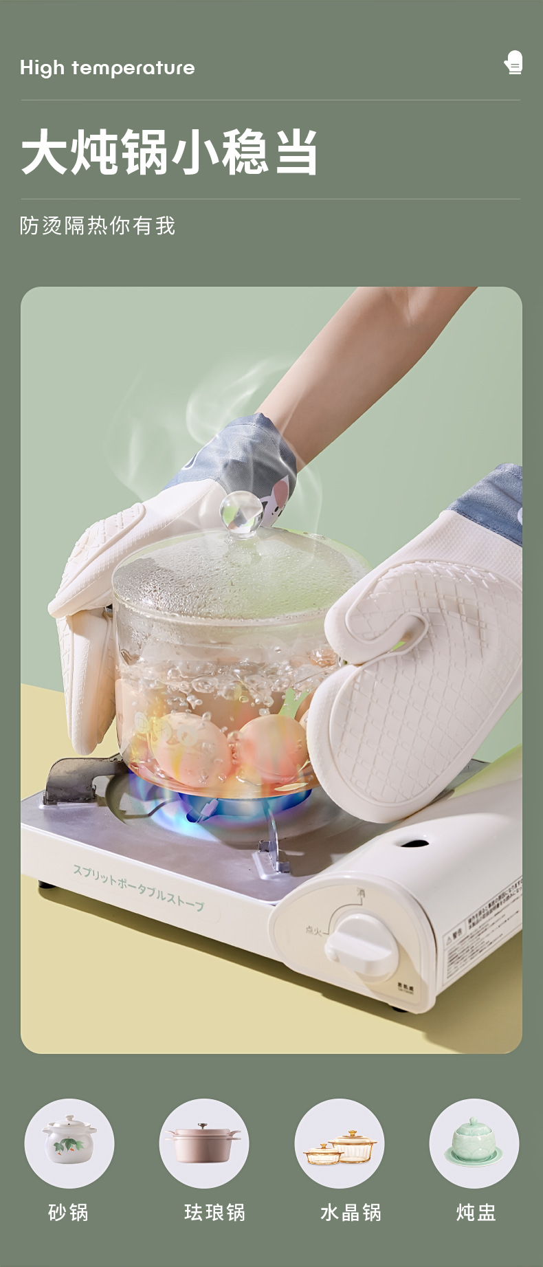 防烫手套耐高温烤箱微波炉烘焙手套加厚厨房高温硅胶隔热手套批发详情13