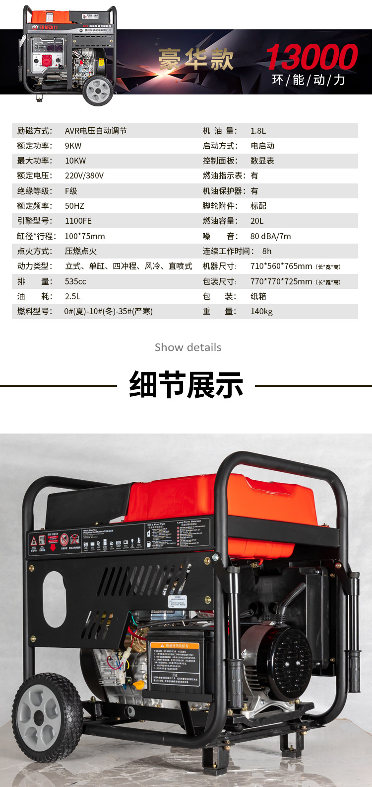 柴油发电机家用5kw单/三相户外6KW8千瓦10kw小型发电机组220V380V详情11