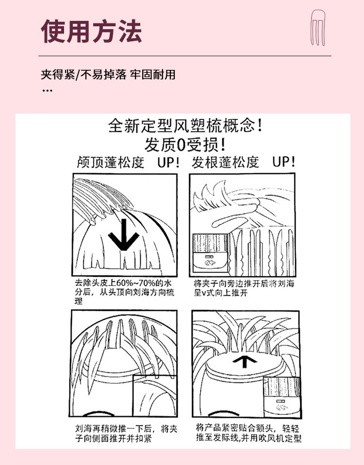 高颅顶蓬松神器风塑梳头发垫发根定型刘海夹扁塌头顶夹子无痕发夹详情21