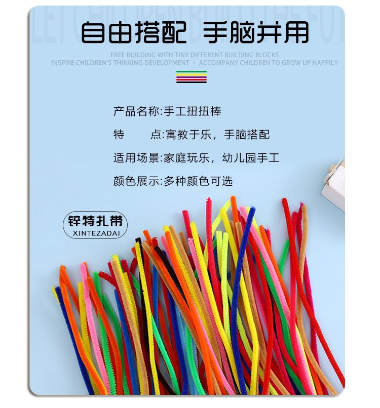 【厂家直销】超密扭扭棒加密绒毛根毛绒条diy花束材料儿童手工批详情7