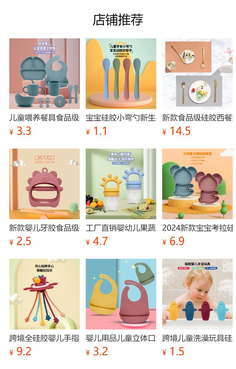 硅胶宝宝餐具套装不锈钢玩具防烫硅胶制品详情22