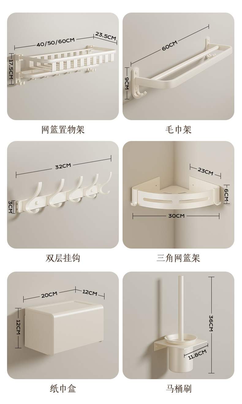 Cream white towel rack without drilling, bathroom storage rack, bathroom space aluminum hanging piece, one-piece wall-mounted bath towel rack pic 21
