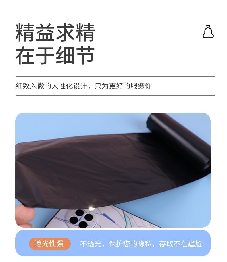 货郎先生点断平口垃圾袋100只黑色隐私垃圾袋加厚家用厂家批发详情9