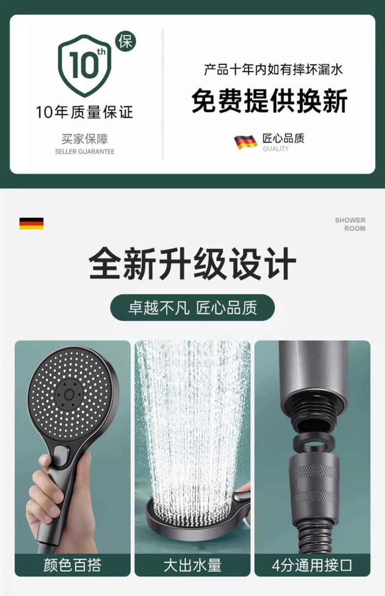 德国淋浴增压花洒喷头浴室热水器浴霸通用高压淋雨莲蓬花洒头详情1