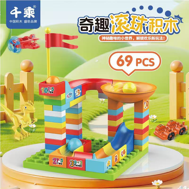 儿童大颗粒收纳积木益智玩具男孩女孩幼儿园颗粒积木批发详情5