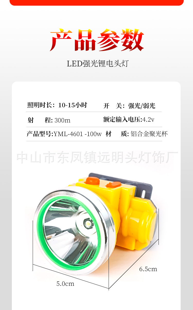 Red LED high-intensity lithium battery headlamp, 180g anti-moth fluoride toothpaste, light yellow to freshen breath, new and old packaging random pic 3