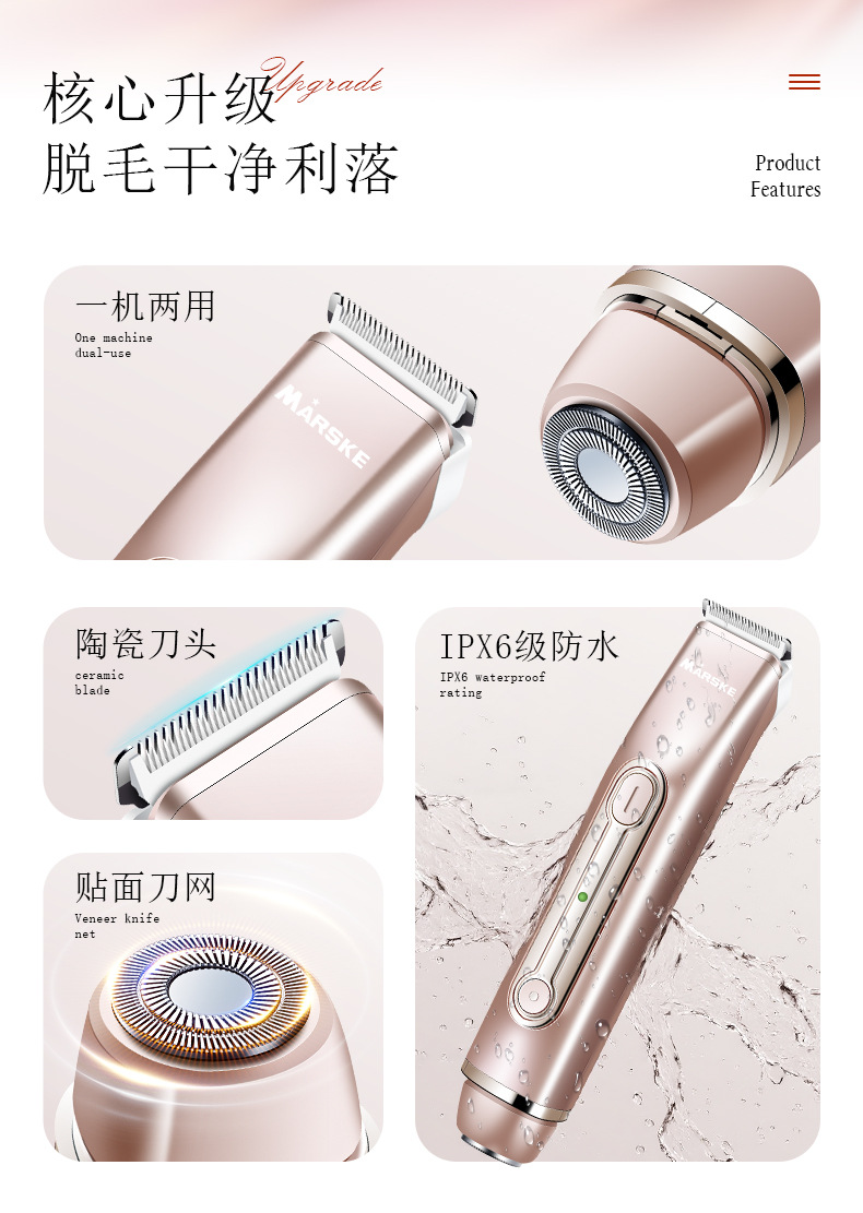 MARSKE MS-6522 剃毛器便携式双头电动刮毛刀剃私密毛修剪器女士脱毛仪器详情2