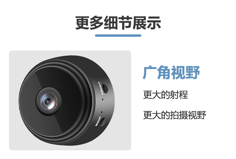 智能无线A9监控摄像头卡扣款家用wifi无线远程夜视A9监控摄像头详情11