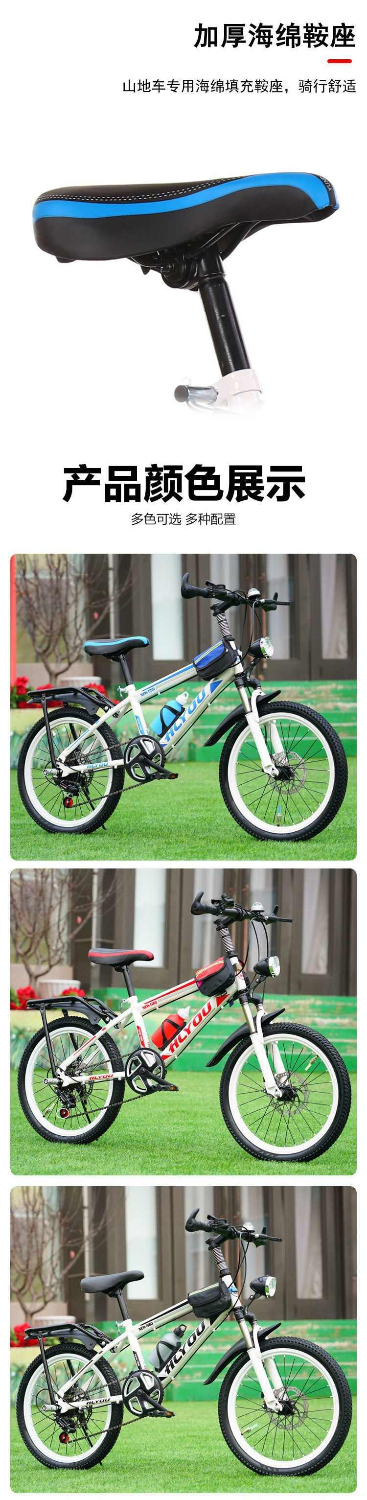 旅行自行车成人儿童山地车男女自行车带减震赛车20寸22寸24寸详情2