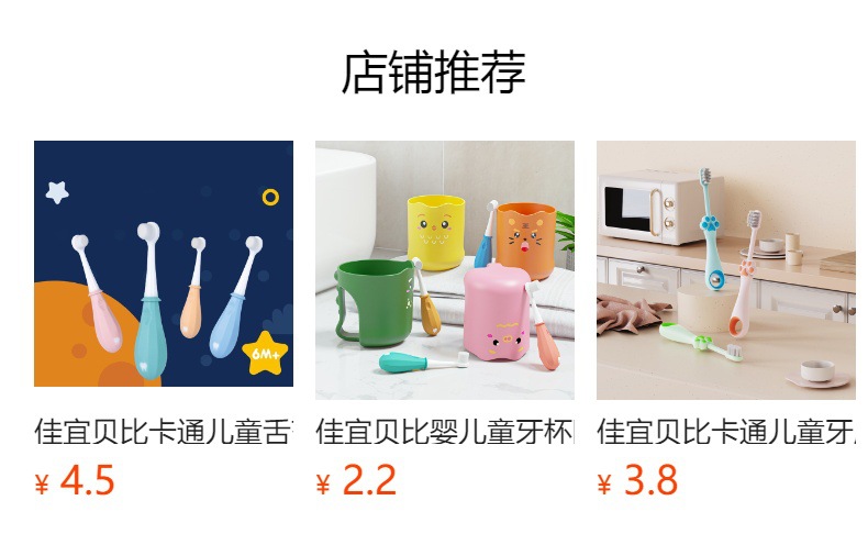 佳宜贝比卡通儿童牙刷软毛批发宝宝便携牙刷独立包装家用护龈详情1