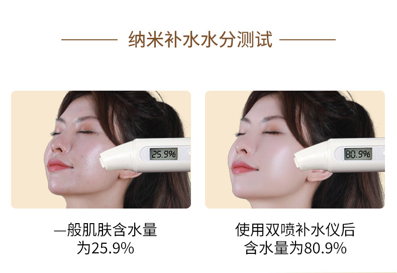 Handheld nano spray water replenishment device, dual-hole dual-spray water replenishment device, portable power bank, facial steam humidifier, oxygen injection device pic 9