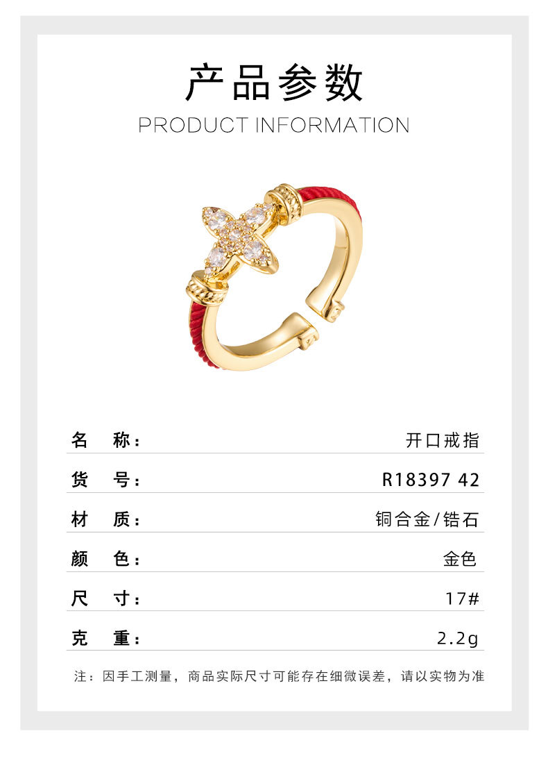 Original design: Red string starlight open ring, copper alloy, real gold electroplated with zircon, adjustable index finger ring pic 5