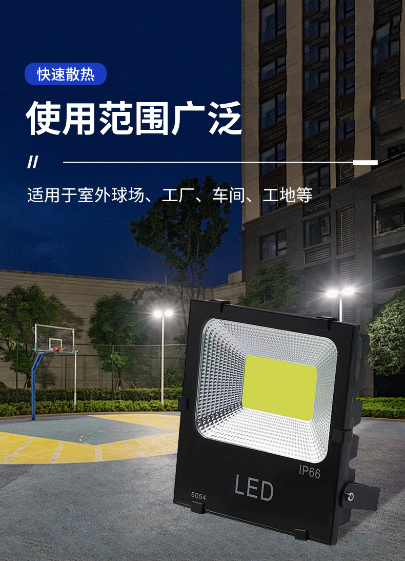 外贸LED黑金刚投光灯户外大功率广告工地厂房车间照明5054泛光灯详情11