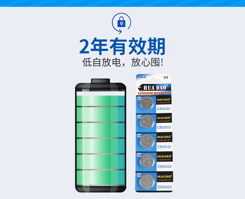 cr2032的纽扣电池cr2032汽车钥匙遥控器3v蜡烛灯CR2032型紐扣電池详情10