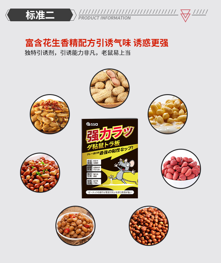 老鼠粘强力粘家用免诱饵捕鼠贴仓库厨房室内灭鼠神器工厂批发详情7