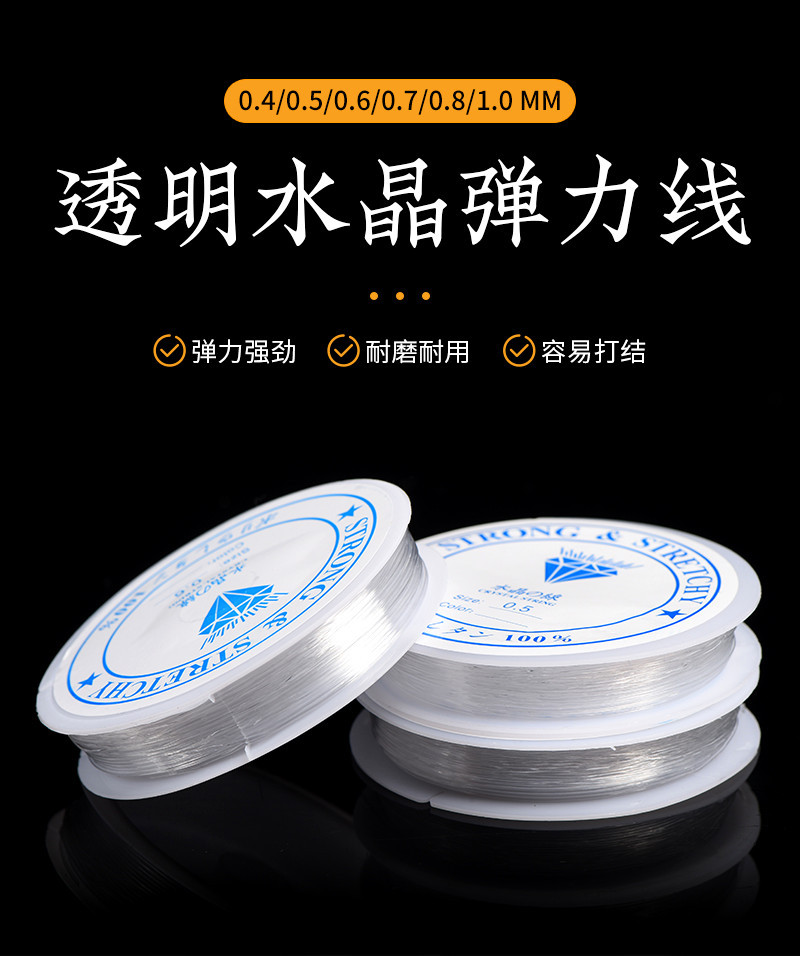 Jiuya Crystal transparent elastic thread beaded thread DIY jewelry beaded bracelet wholesale pic 2