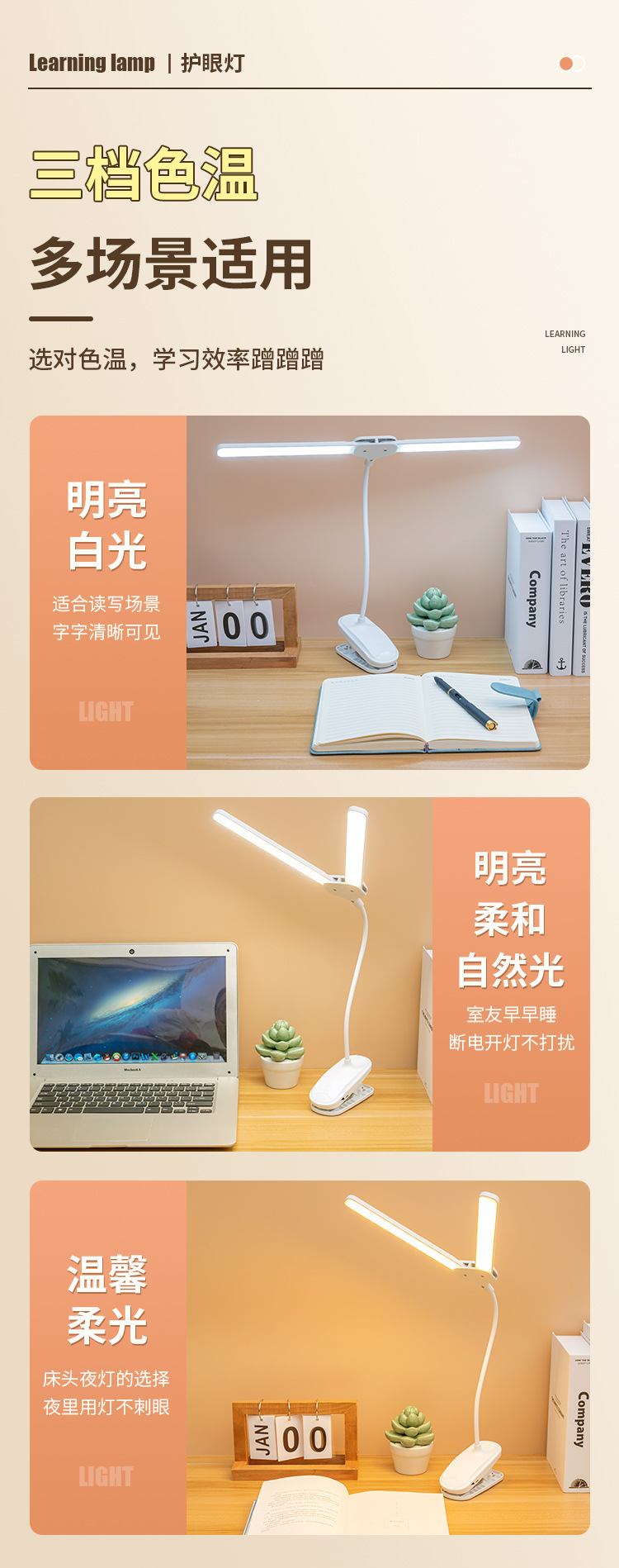 LED学习专用小台灯可夹式护眼学生宿舍床头阅读USB充电夹子式夹灯详情8