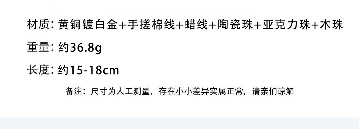 PIC*家野兽派花朵编织手链爆款小众简约藏族风陶瓷花木珠编织手链详情2