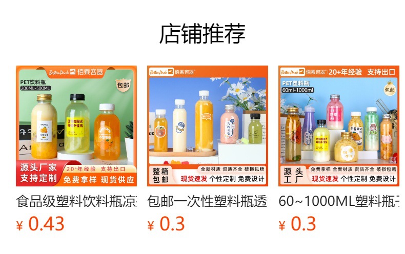 200~500ML奶茶瓶PET1L透明一次性塑料瓶果汁杨枝甘露牛奶饮料瓶子详情1