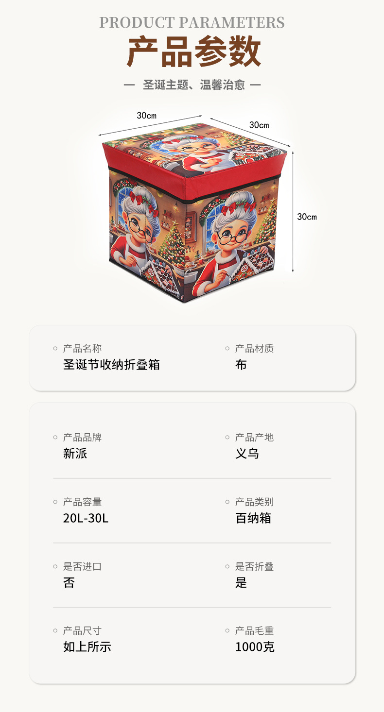 Cross-border Christmas large-capacity storage box, digital printing laminated storage stool, multi-functional covered folding storage stool pic 5
