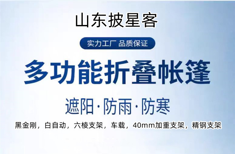 Linyi manufacturer wholesale direct sales advertising outdoor rain shelters, folding sunshades, four-legged large umbrellas for street vending, black diamond pic 2