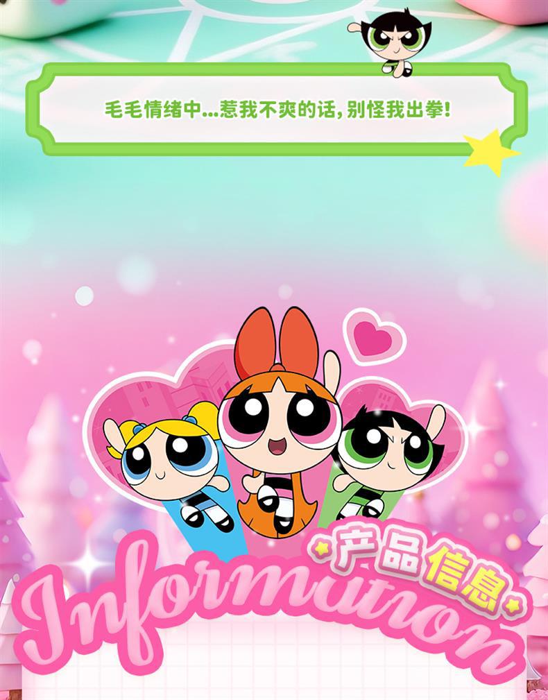 正版飞天小女警毛绒挂件卡通公仔方块表情骰子新奇特玩偶包包挂饰详情10