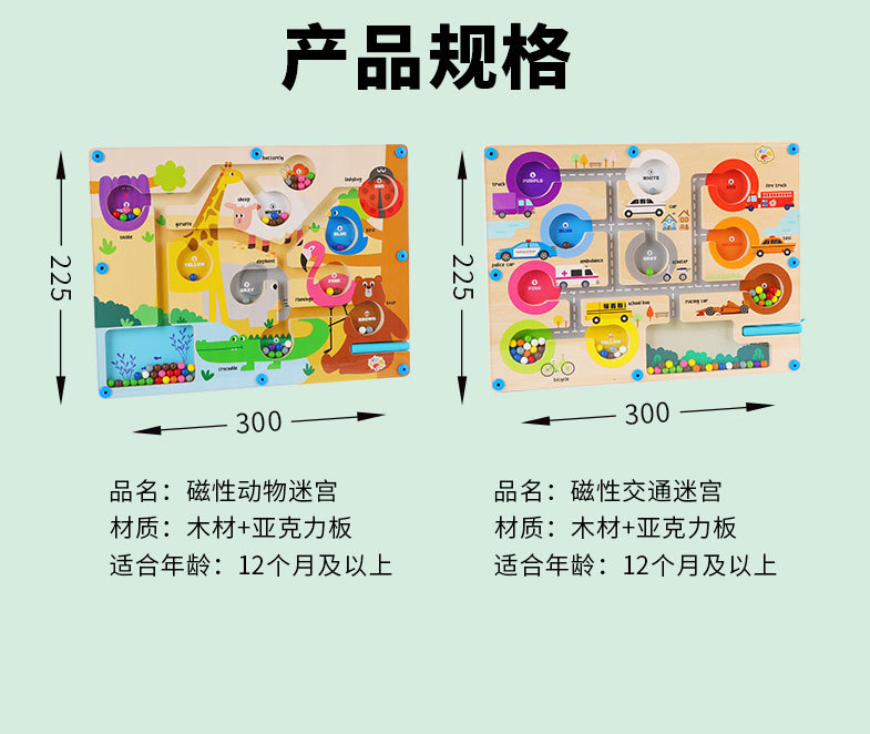 跨境批发儿童益智早教启蒙颜色分类走珠游戏宝宝木质走珠迷宫玩具详情6